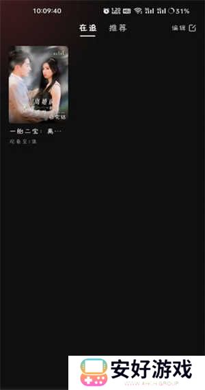 自动解锁功能开启方法步骤截图4