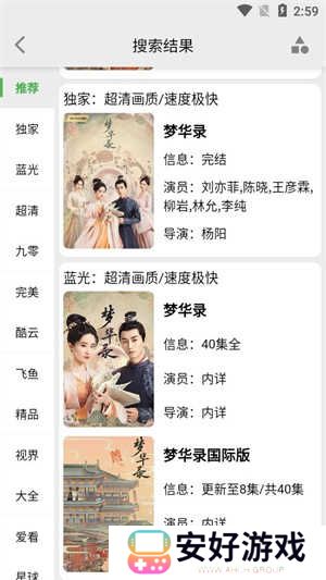 盘子影视安卓手机下载 第2张图片