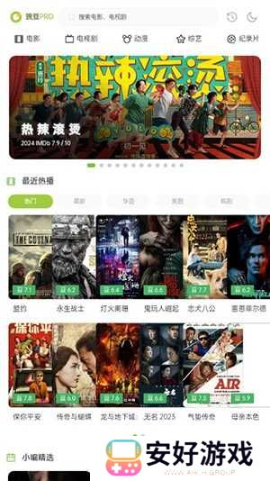 两年半免费版 1