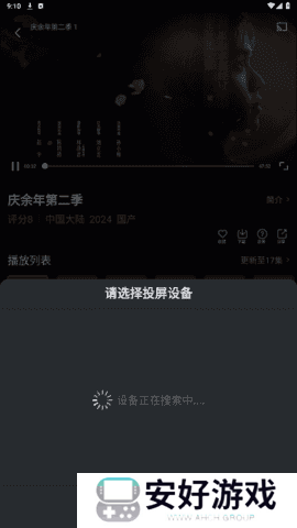 风筝影视 1.1.8 安卓版