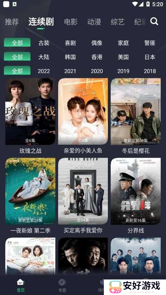 绿茶影视最新版