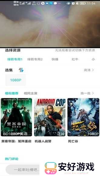 绿茶影视最新版