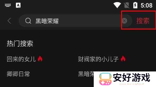 搜索资源截图2