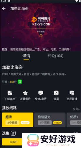 可可影视追剧