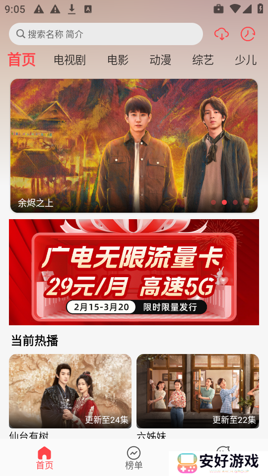 优优兔影视
