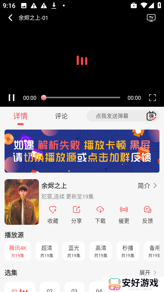 优优兔影视