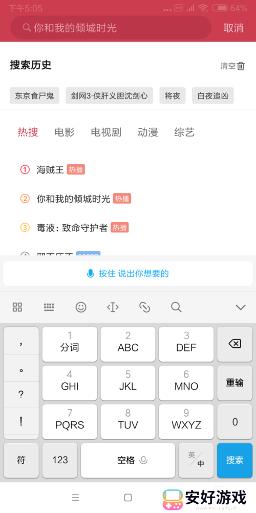 使用方法截图3