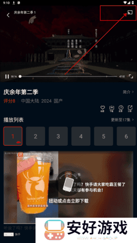 风筝影视 1.1.8 安卓版