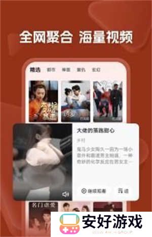 自动续费关闭教程截图1