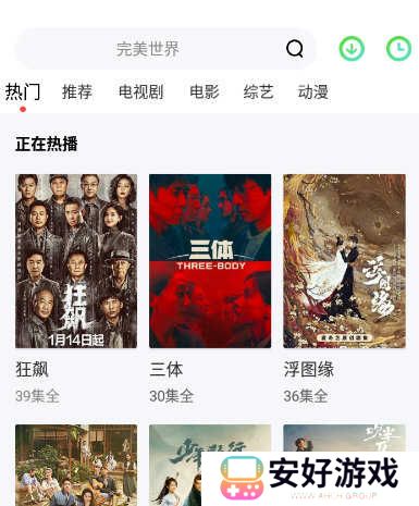 银河视频