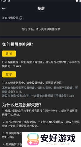 可可影视追剧