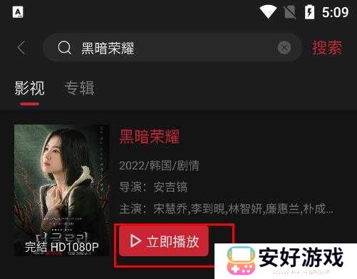 搜索资源截图3