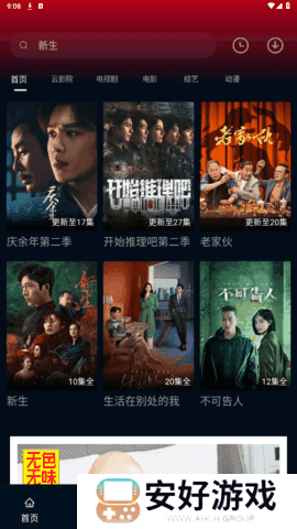 风筝影视 1.1.8 安卓版