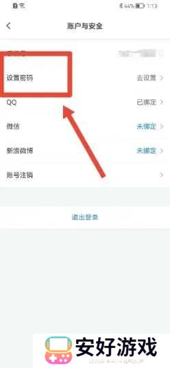 盘子影视app如何设置密码3