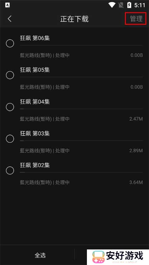 下载电视截图4