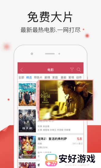 悟空影视大全app官方 悟空影视大全官方免费下载