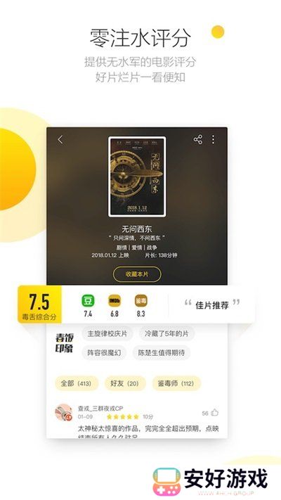 毒舌电影最新版本下载