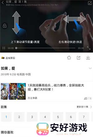 投屏教程截图2