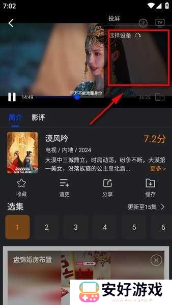 水月影评下载安装
