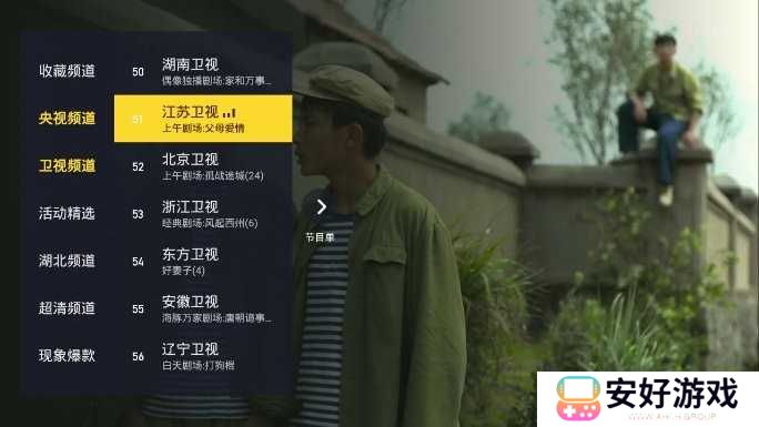 太阳直播TV版电视盒子版 太阳直播TV版电视盒子版