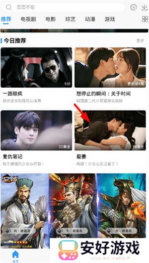 投屏教程截图1