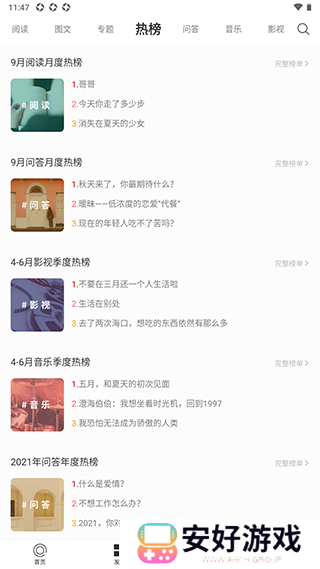使用教程4