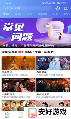 海洋视频 3.7.1 手机版