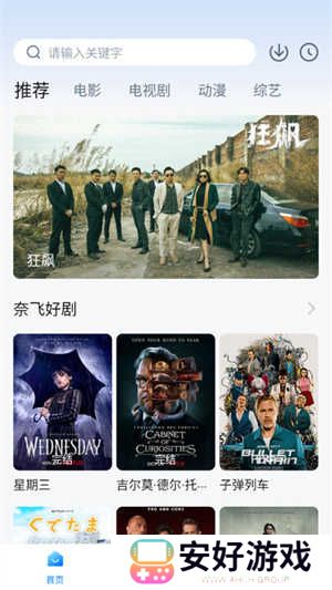 星空影视正版免费下载 第4张图片