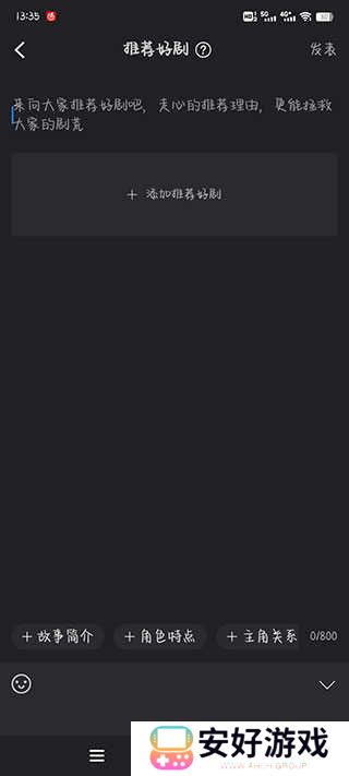 使用教程截图4