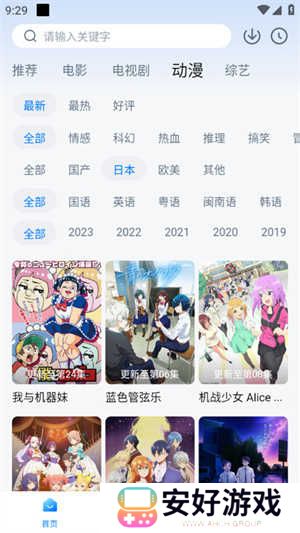 星空影视正版免费下载 第3张图片