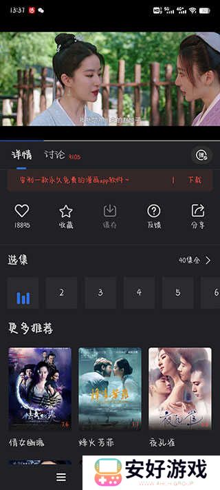 使用教程截图6