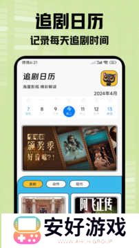 小柠檬追剧