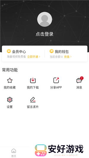 使用教程3