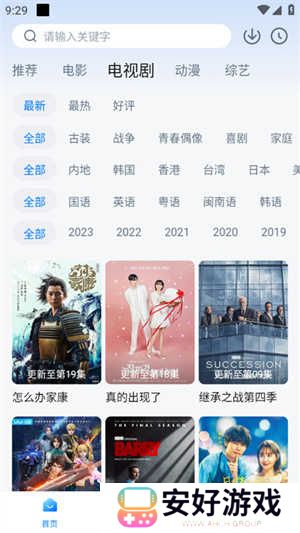 星空影视正版免费下载 第2张图片