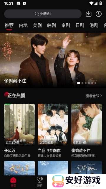 双鱼视频正版下载