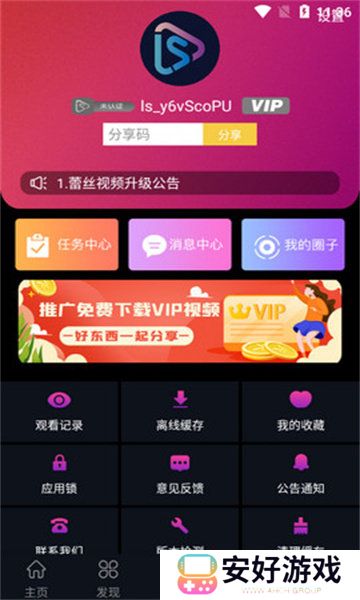 蕾丝app视频