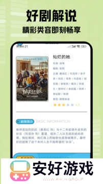 小柠檬追剧