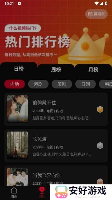 双鱼视频正版下载