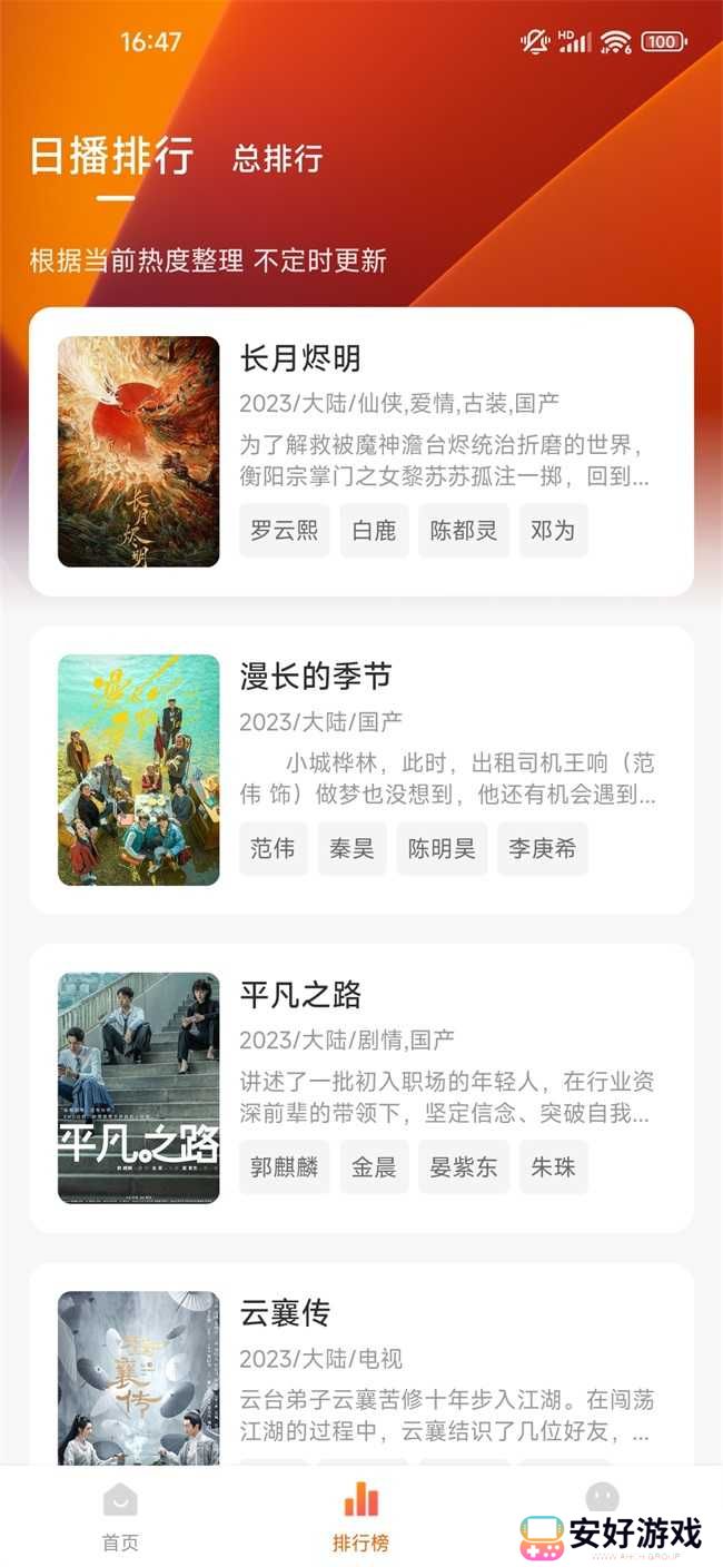 特狗影视官方版最新版