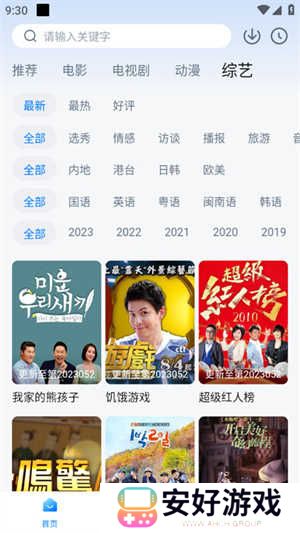 星空影视正版免费下载 第1张图片