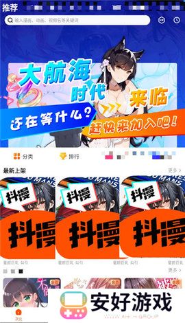 抖漫动画app官方 1