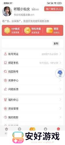 绿色下载
