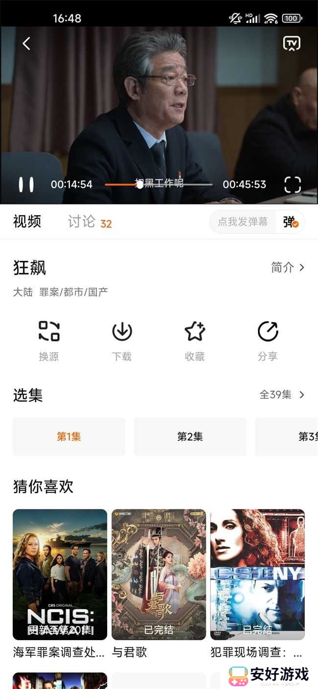 特狗影视官方版最新版