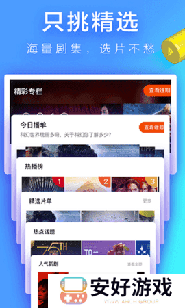 风月影院 5.2.2 安卓版