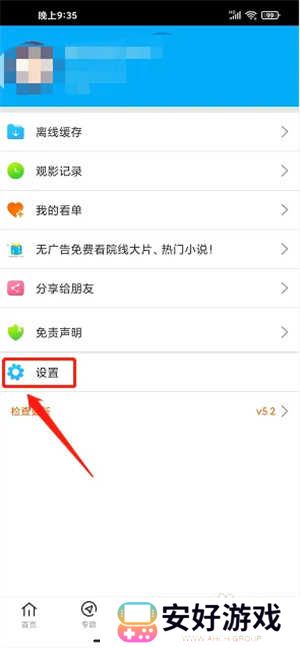 关闭数据网络自动播放2