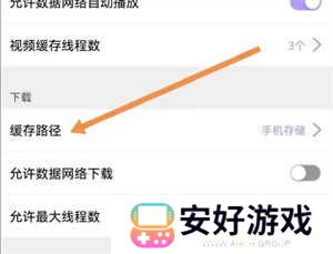 使用方法截图3