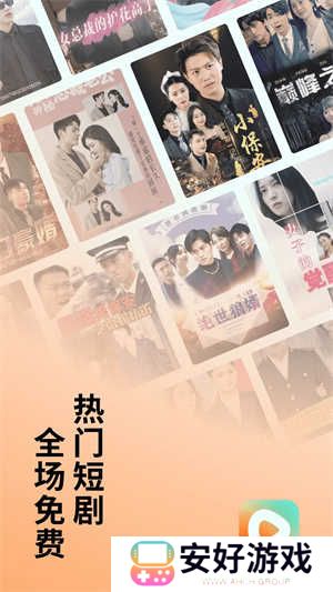 红果免费短剧app下载截图