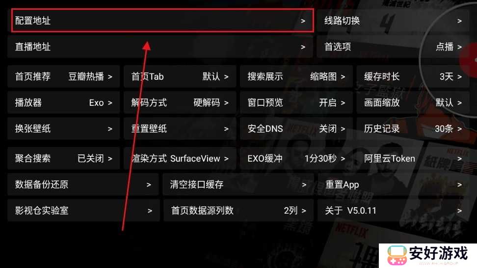 影视仓电视盒子app怎么使用 影视仓电视盒子TV版怎么用