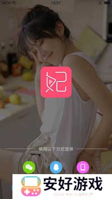 贵妃直播VIP破解版