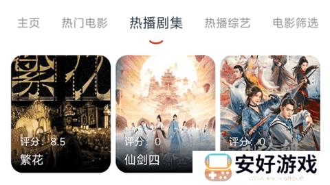 雨林影视